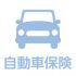 東京海上日動自動車保険のフリート契約とは？